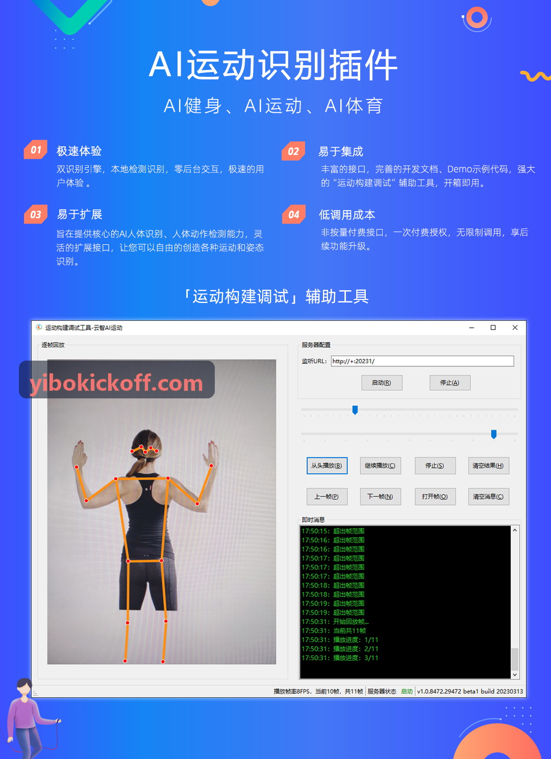 亿博体育高频反作弊引擎